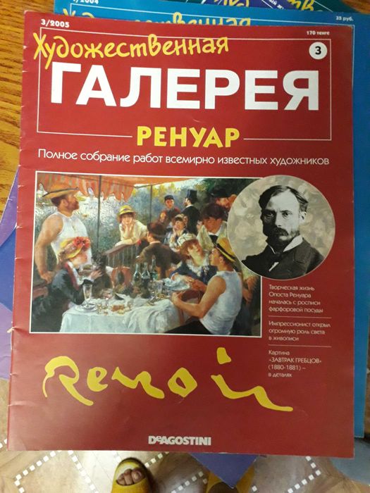Продаю журналы "Художественная галерея"