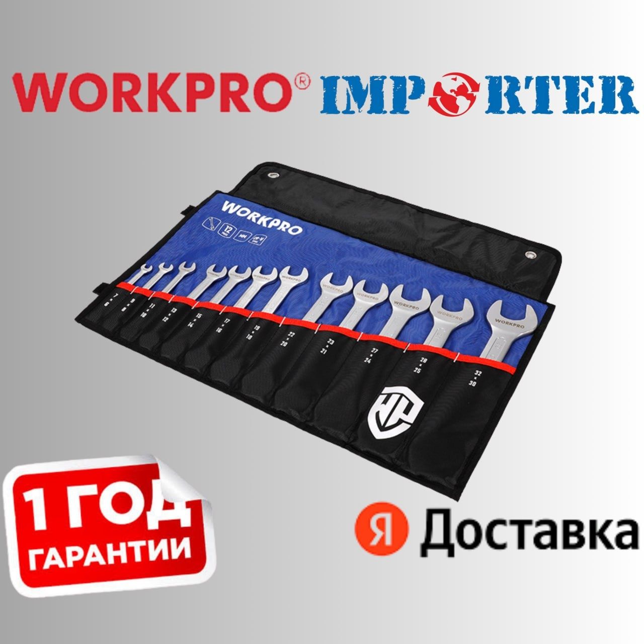 WORKPRO набор ключей для механических работ