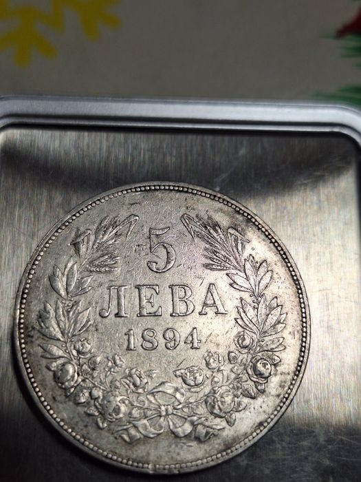 5 лева 1894 година