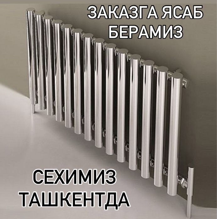 радиатор для отапления дома