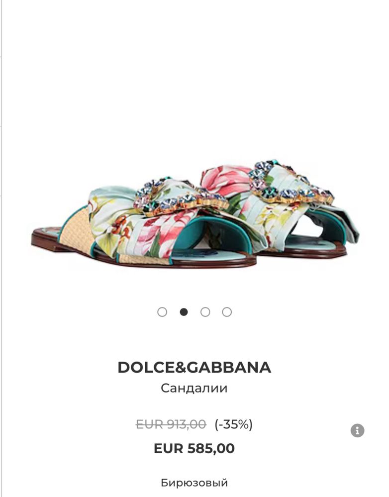 Босоножки Dolce&Gabbana