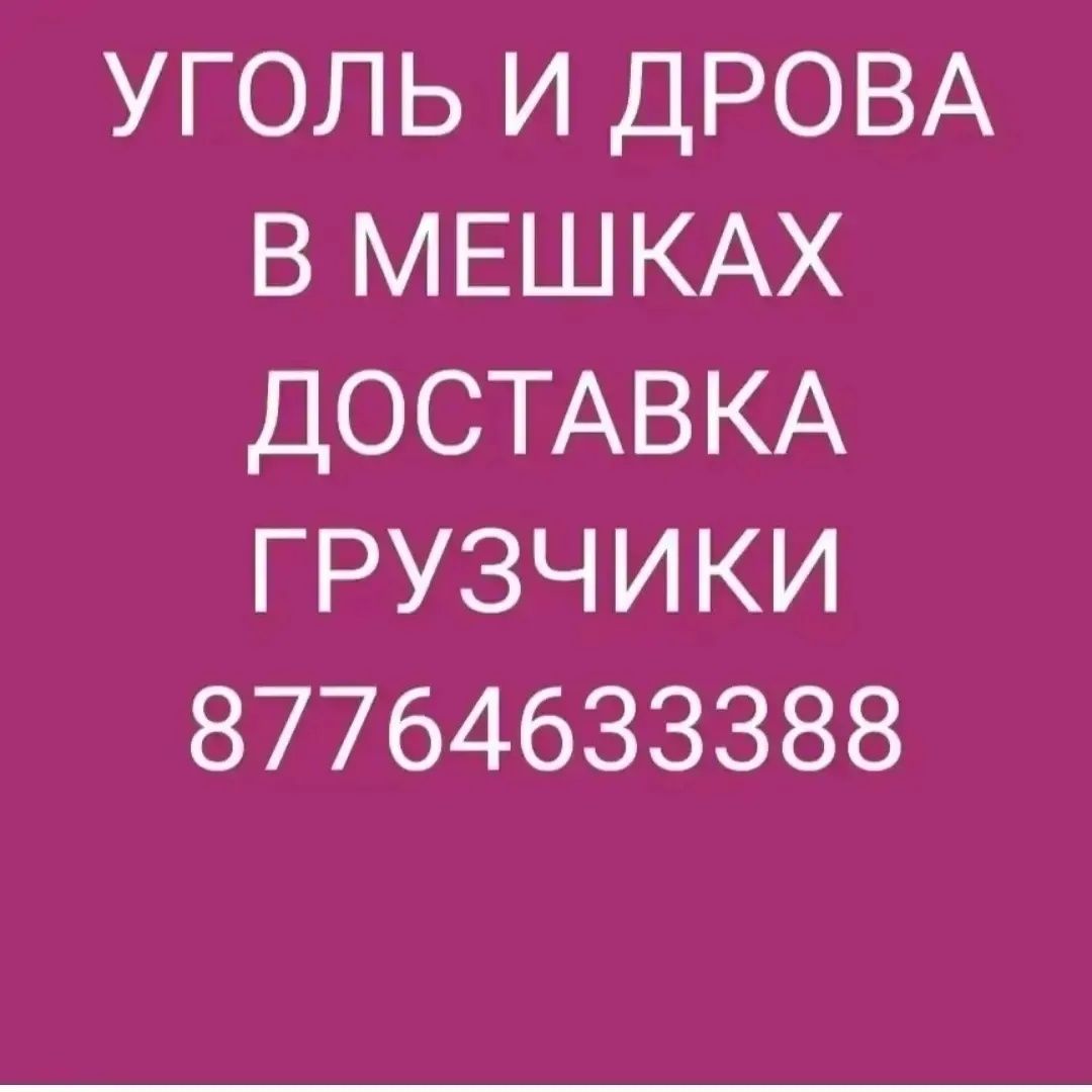 ПИЛОМАТЕРИАЛ В наличии и на заказ, бани дома все из дерева