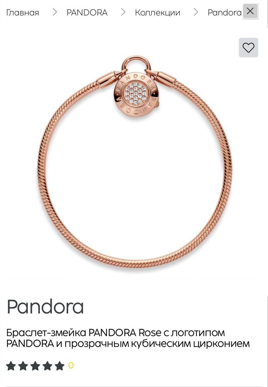 Браслет с шармами Pandora