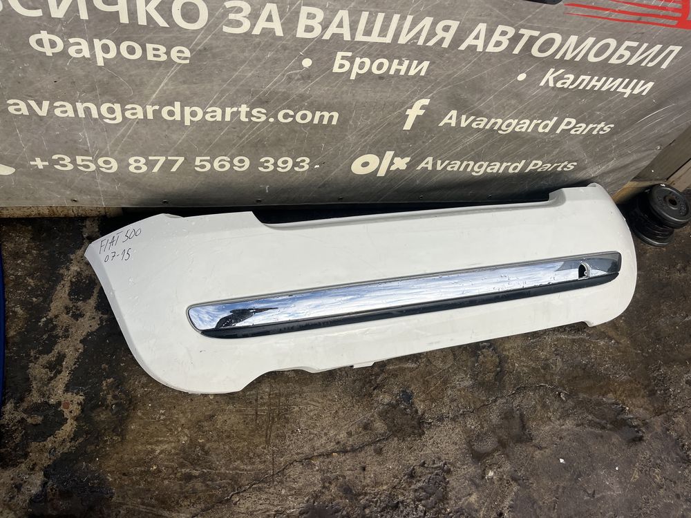 Броня Fiat 500 3бр