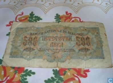 България 500 лв.-1945 г