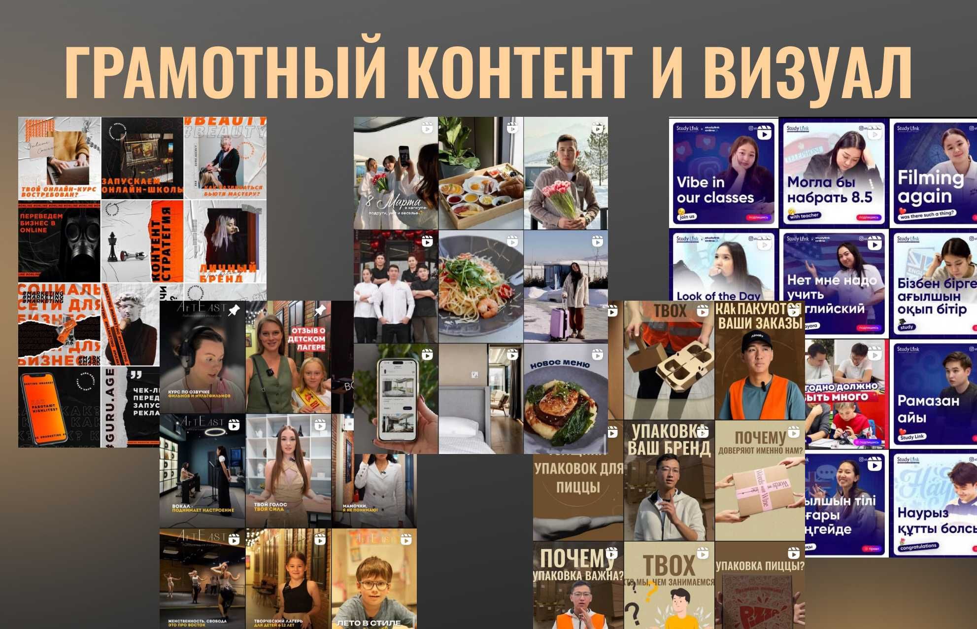 Маркетинг/Смм/Таргет/Таргетолог/Продвижение