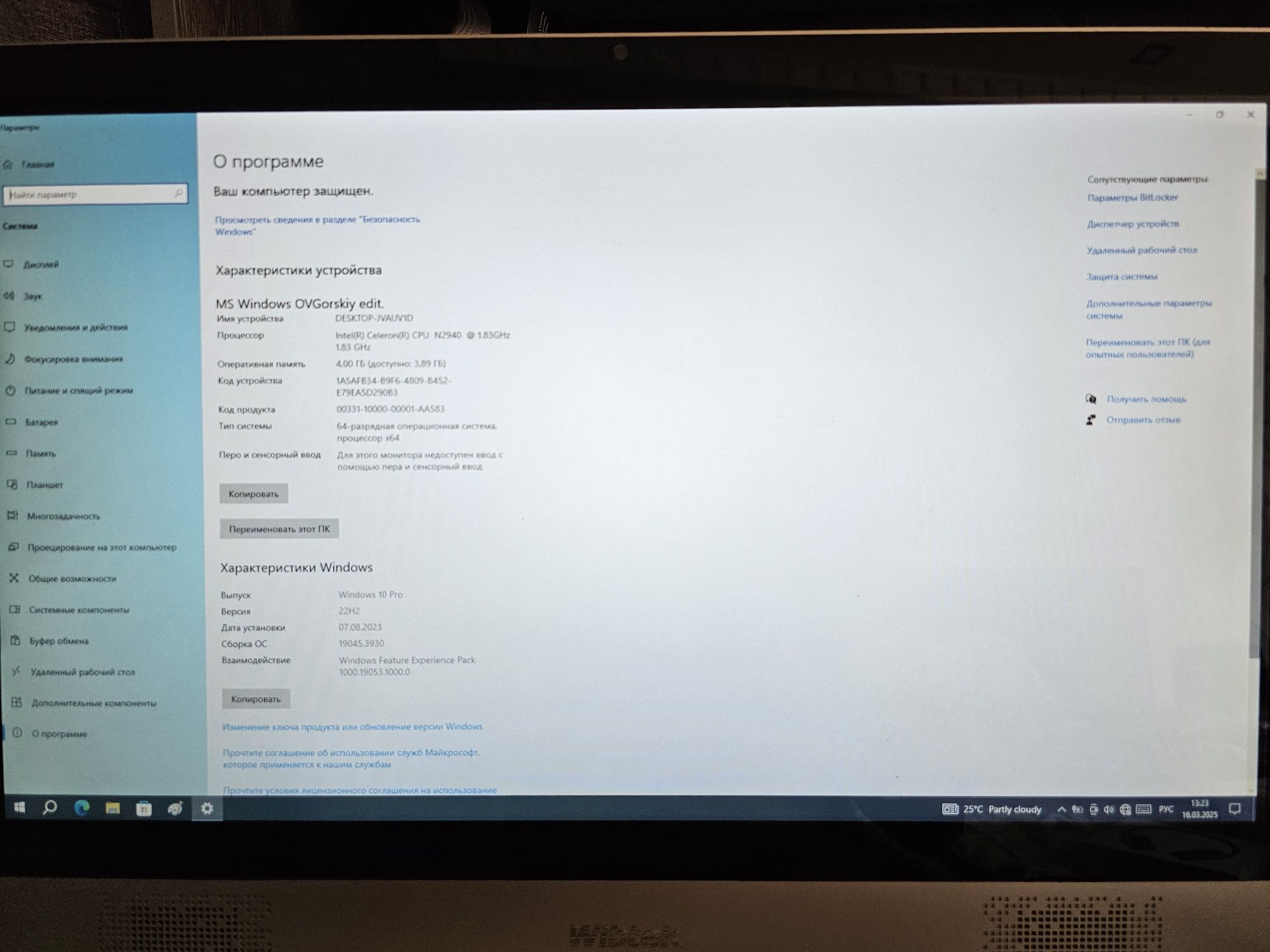 Моноблок AIO Webtek X22S.