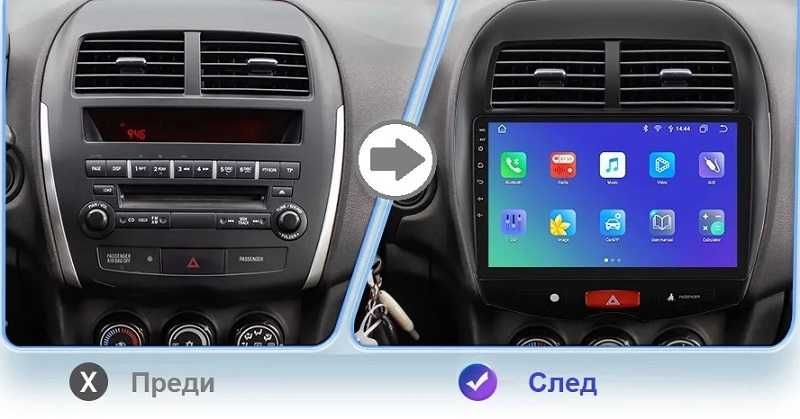 Мултимедия Mitsubishi ASX, Peugeot 4008 Android навигация
