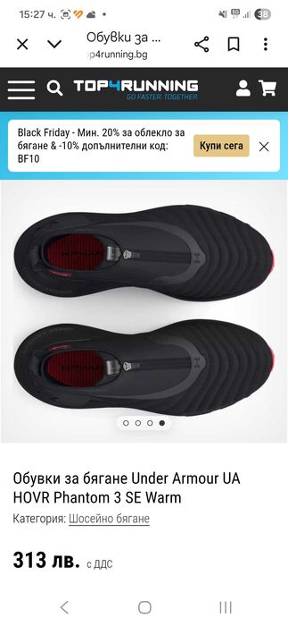 Обувки Under armor  високи