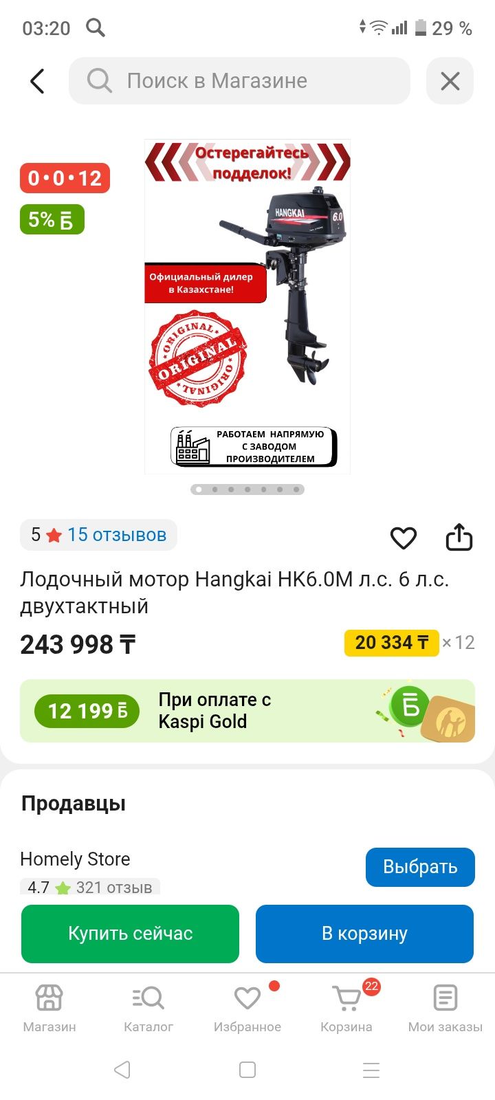 Лодка ПВХ ревьера 3600 камыш.
