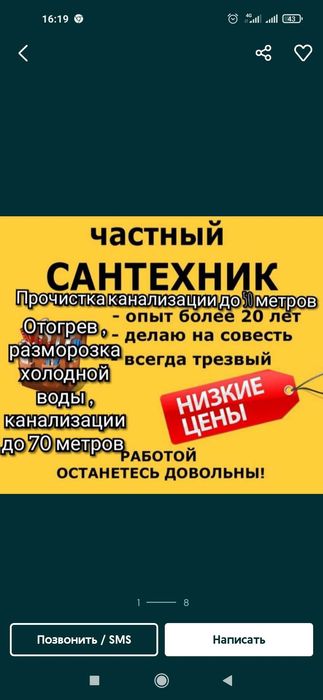 Услуги вызов сантехника установка замена монтаж батарей отопления опыт