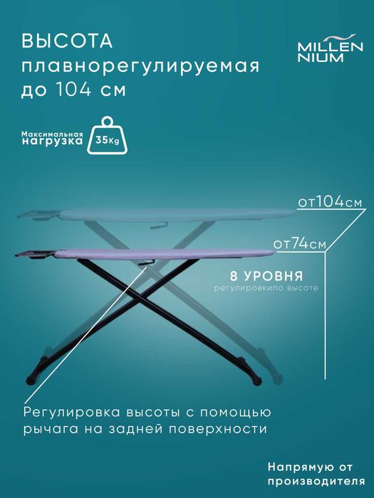 Dazmol taxtasi Millennium Milano, temir stendli, balandligi sozlanishi