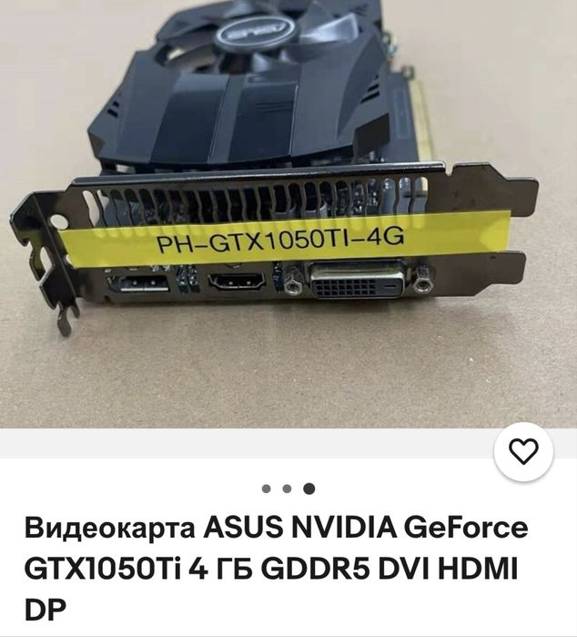 Продам gtx 1050 ti 4 gb . Один хозяин