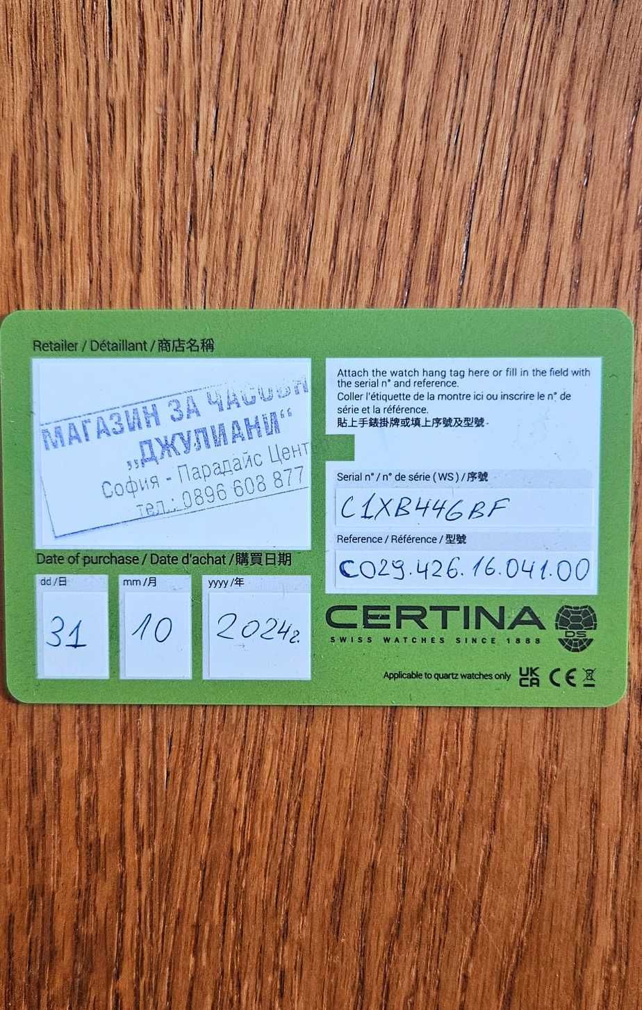 Автоматичен часовник Certina DS-1 в гаранция