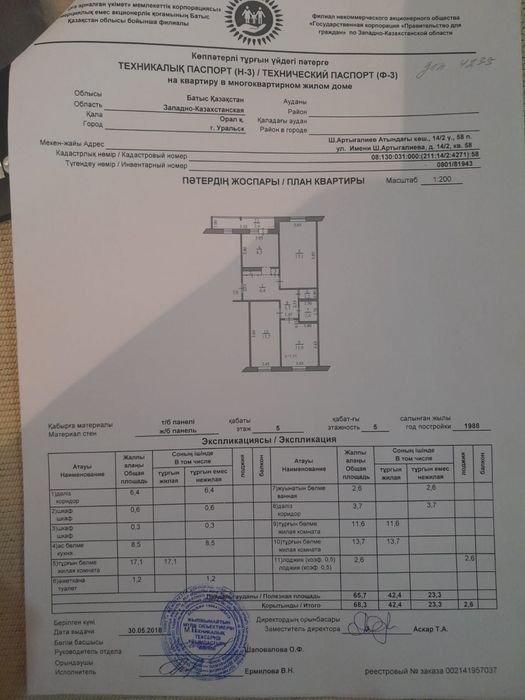 Продается 3 - х комнатная квартира