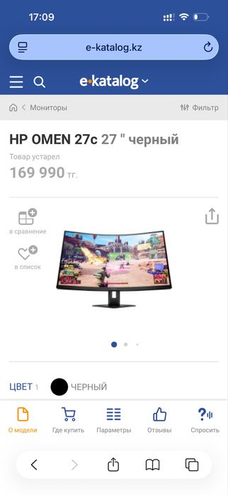 Монитор HP OMEN 27c 27 " черный