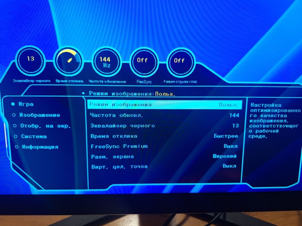 Продам монитор 144HZ
