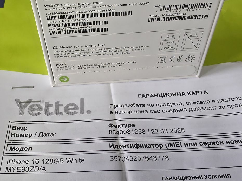 ***ЗАПЕЧАТАН 128GB iPhone 16 Yettel Гаранция 2028г. White / Бял