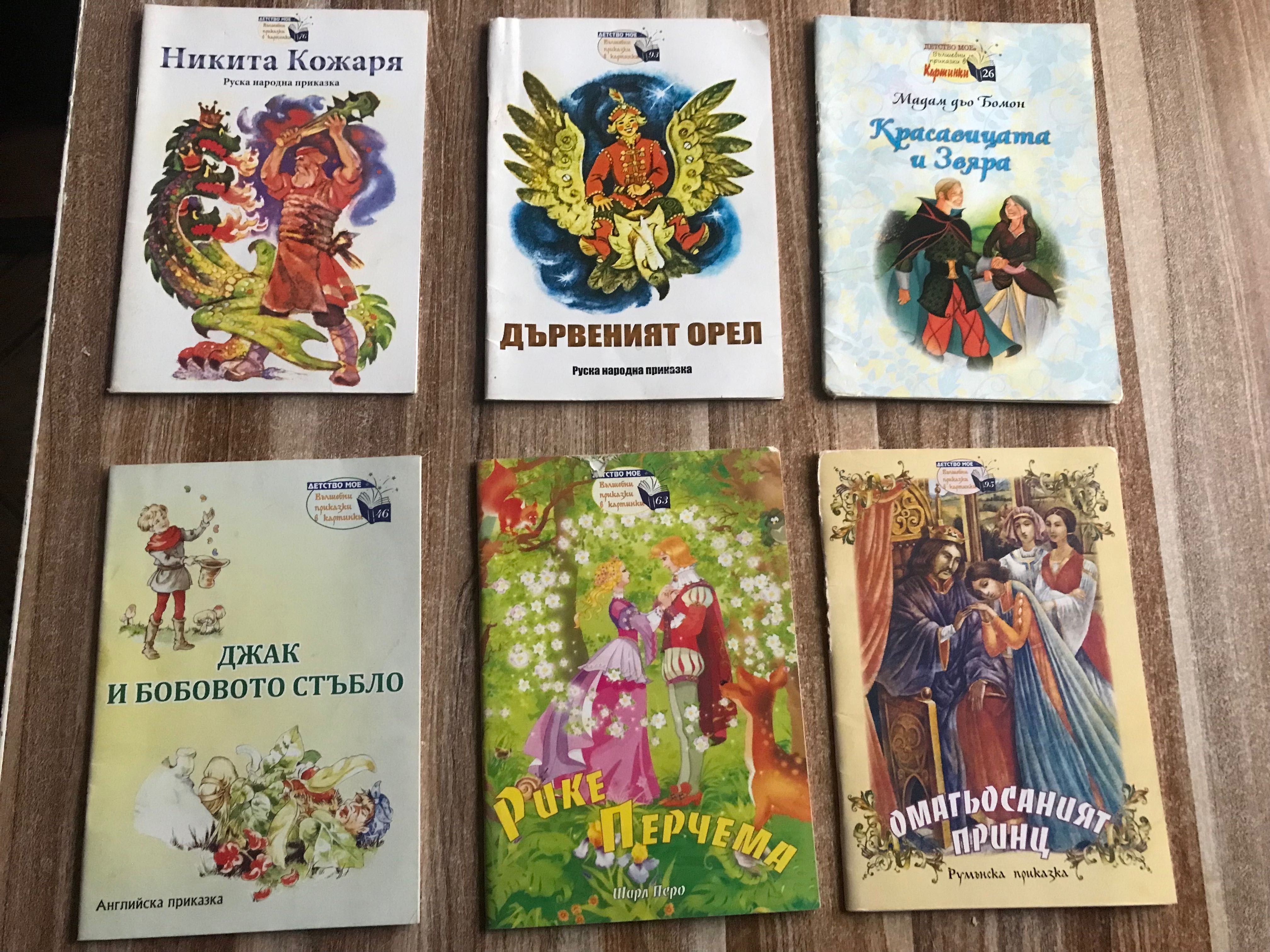 Продавам детски книги