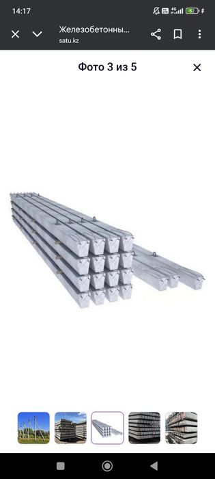 Продам один вот такой столб