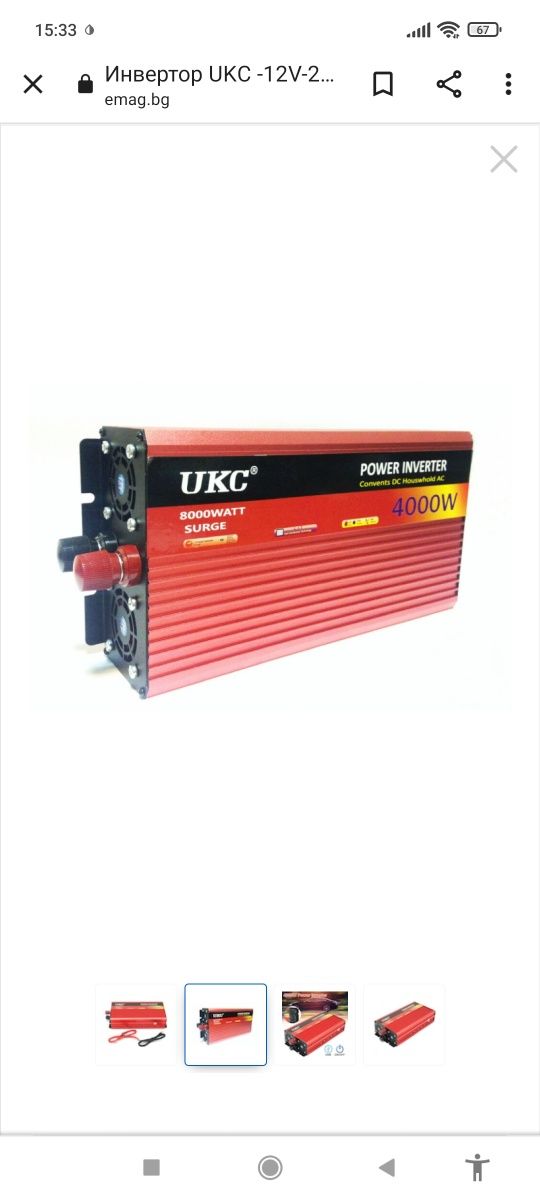 Инвертор ukc  4000w/5000w