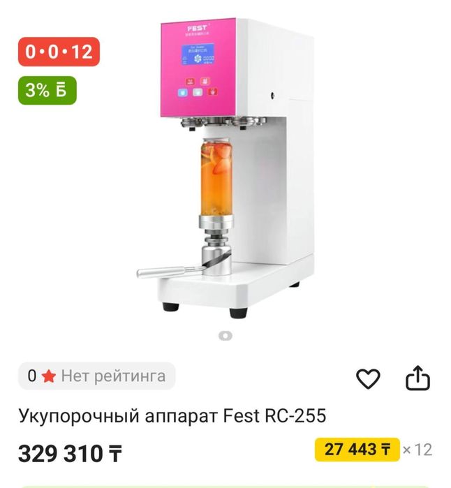 Укупорочный аппарат