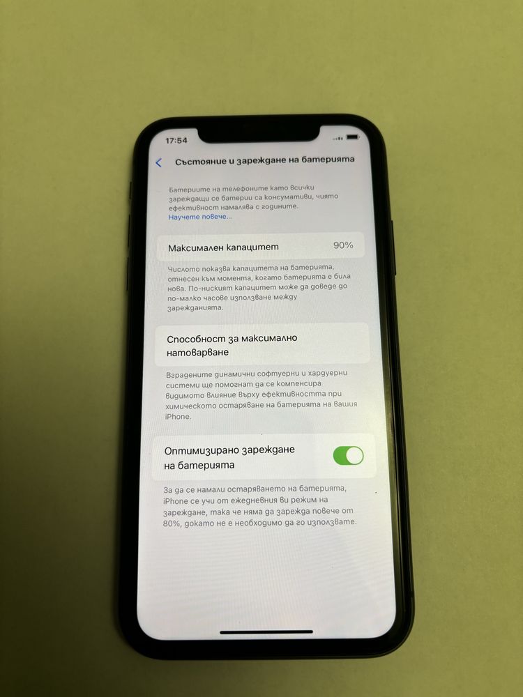 Apple iPhone 11 64GB
