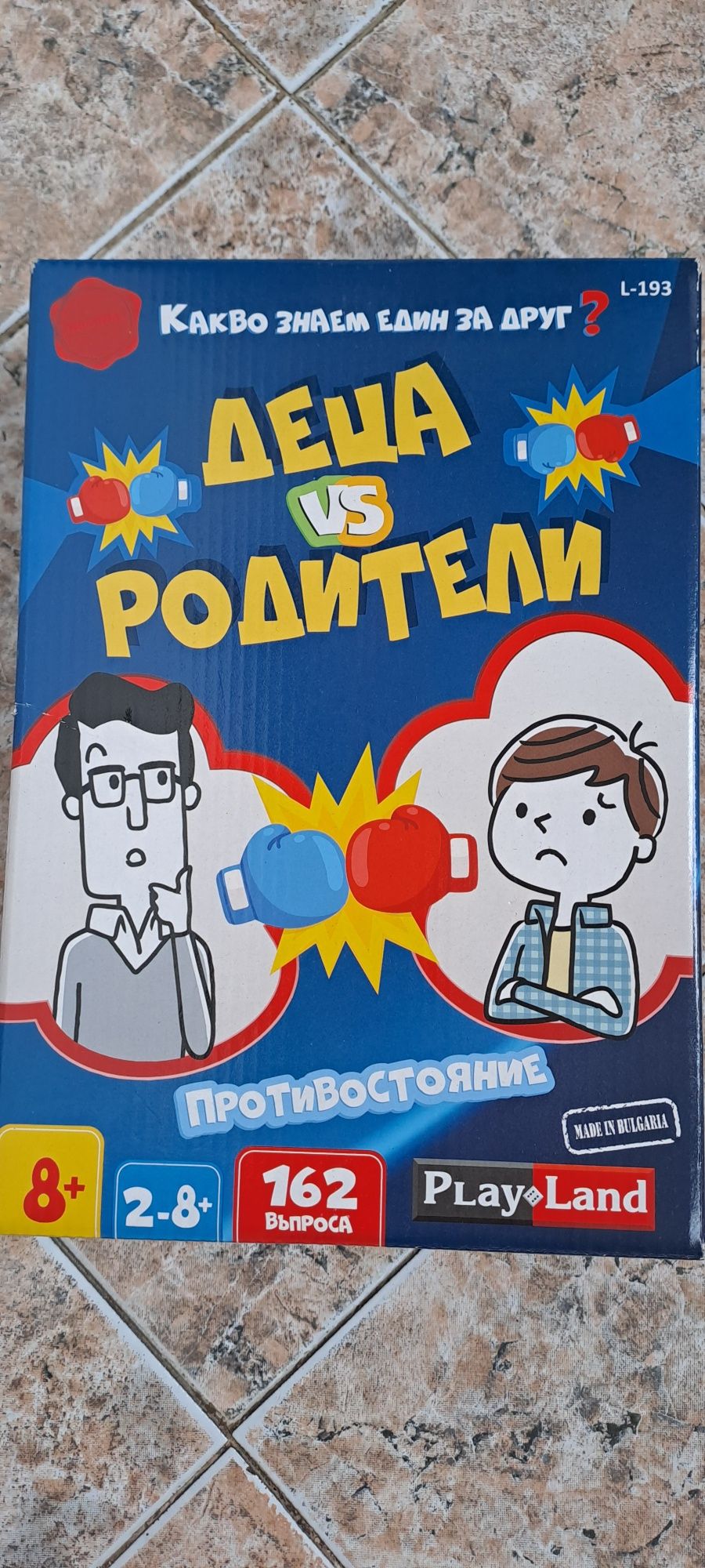 Игра Родители срещу деца и Лего за 15 лв