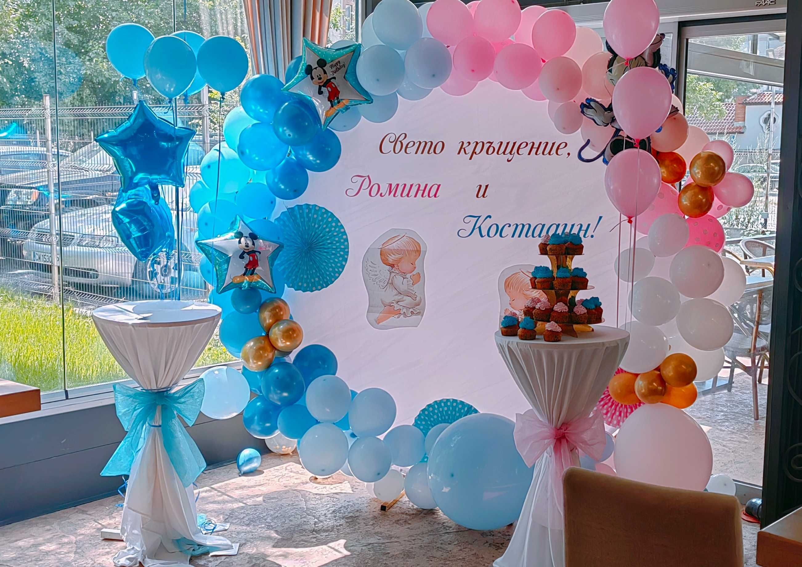 Парти украса! Промоция!