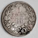 5 броя първите български монети 1 лв 1891 г сребърни с дупка за чеиз