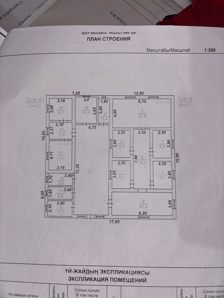Дом 12 сот 2021 года
