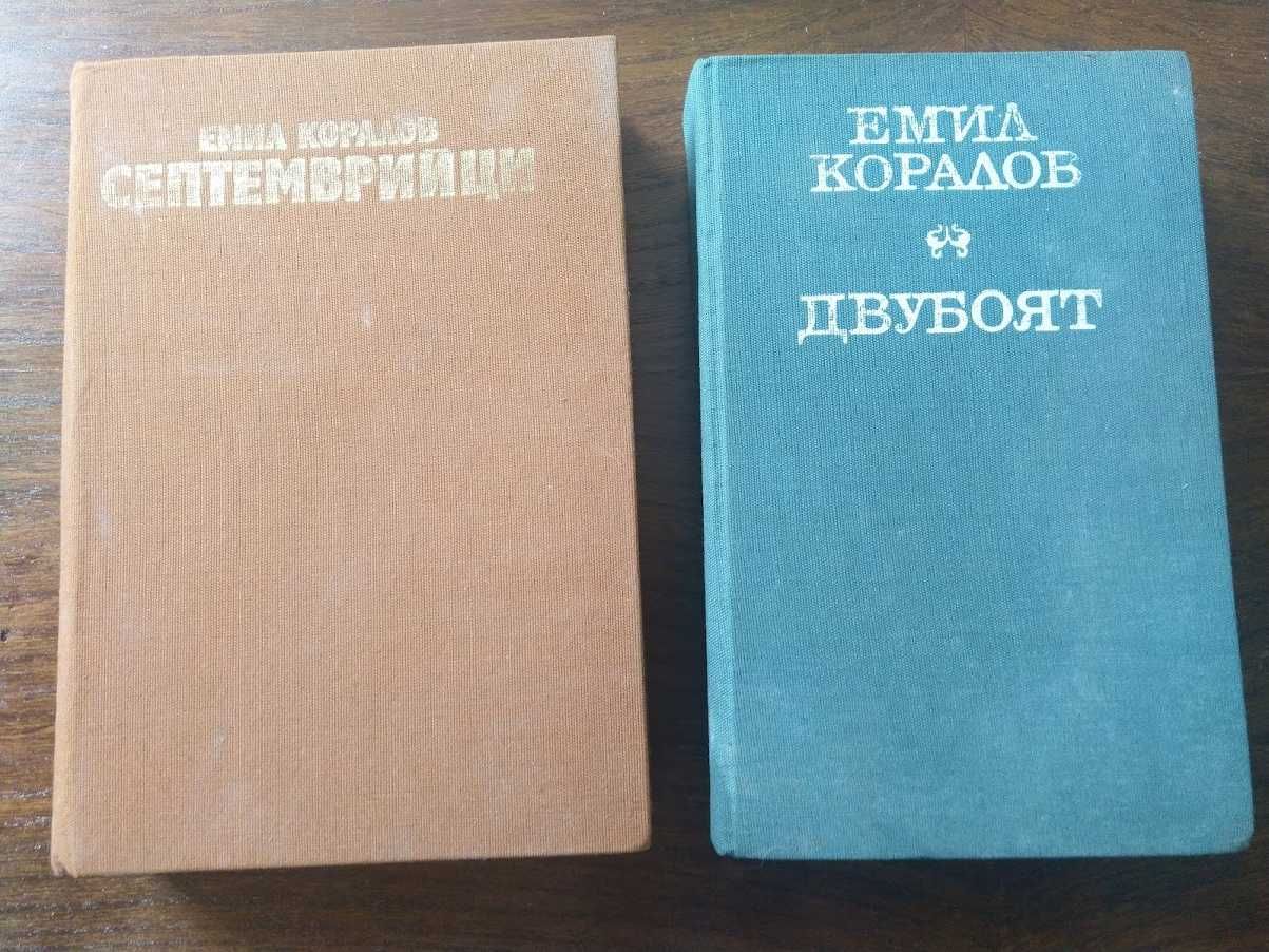 Книги от български автори