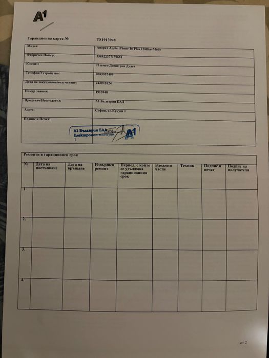 iPhone 16 plus 128 GB