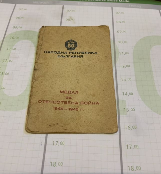 орден Георги Димитров и други маловажни ордени