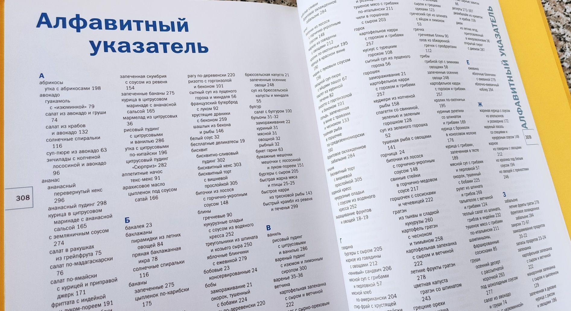 Продам кулинарную книгу в идеальном состоянии