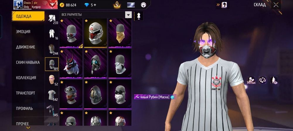 Аккаунт фри фаер