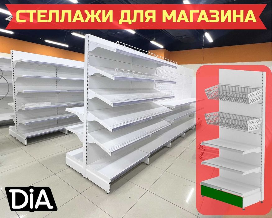 Стеллаж металлический сборный, полка стеллаж, полка металлическая shts