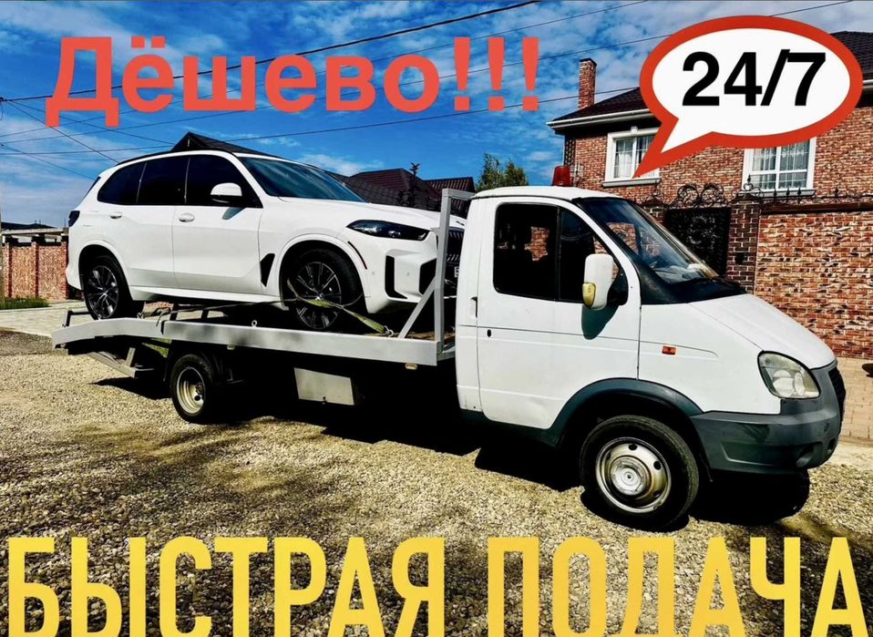 Эвакуатор Астана работаем день и ночь