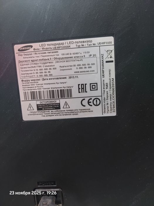 Продам телевизор