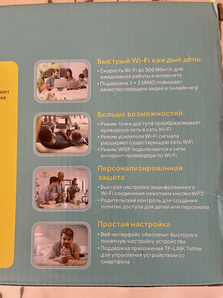 Wi-FI роутер tp-link N300