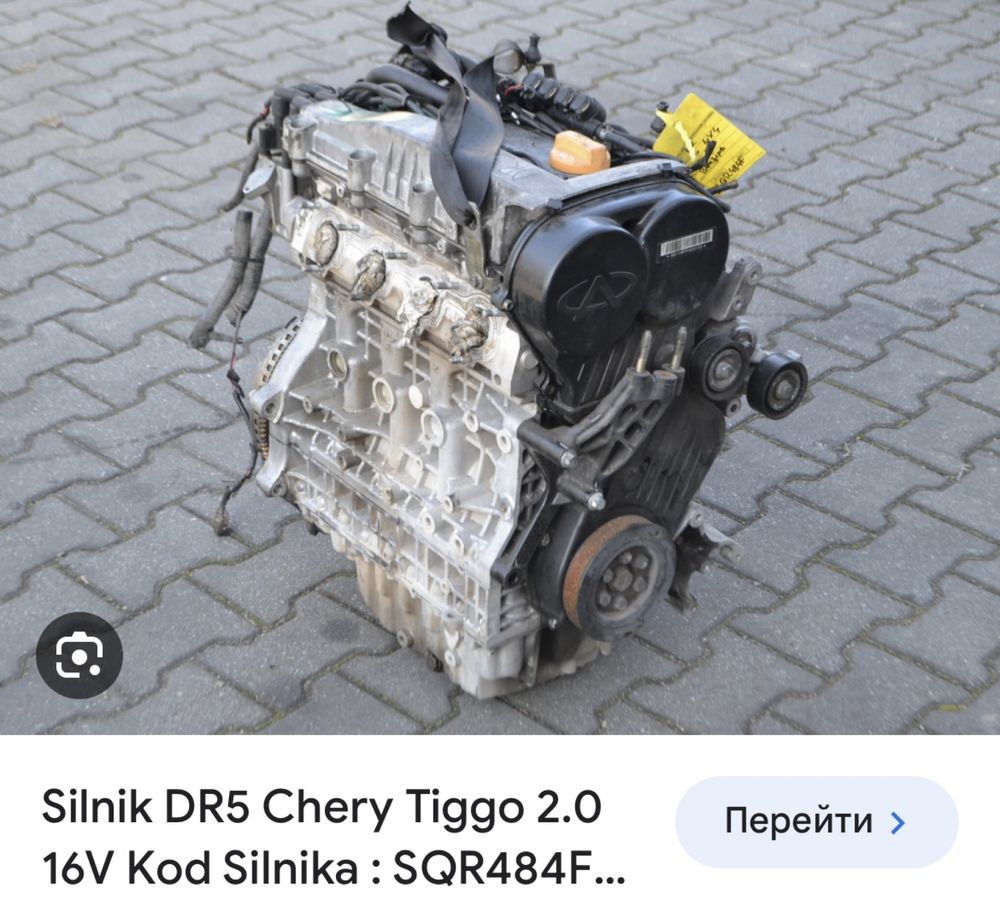 Двигатель Каропка Chery Tiggo 5 SQR484F sqr481f для chery a5 tiggo