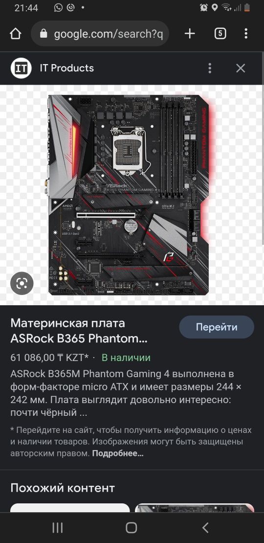 Продам материнскую плату игровую asrock