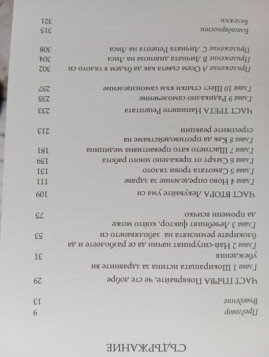 Нови книги на половин цена.