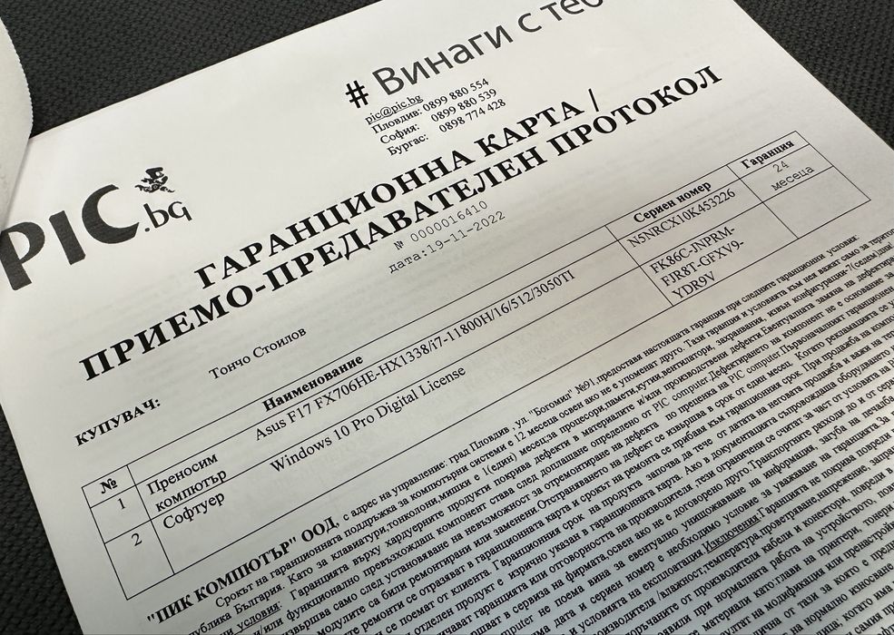 Геймърски  Лаптоп ASUS TUF F17