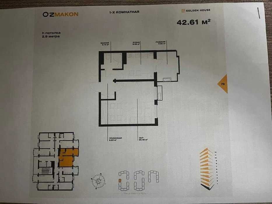 ЖК Oz Makon 1 комнатная 42м2 Северный вокзал Узбум Фергана йули GH