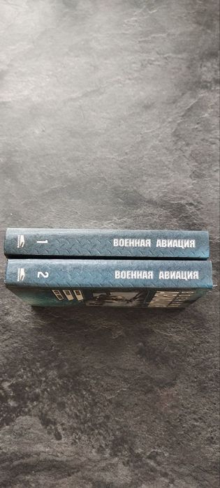 Продаётся комплект книг. Авиация