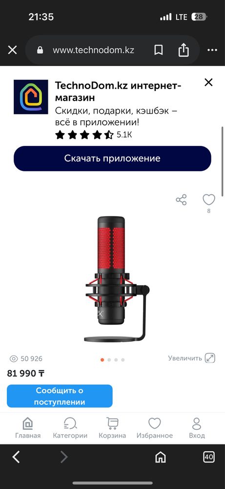 Игровой компьютер