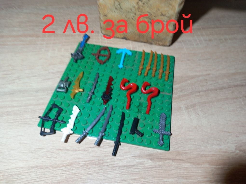 Lego човечета и аксесоари