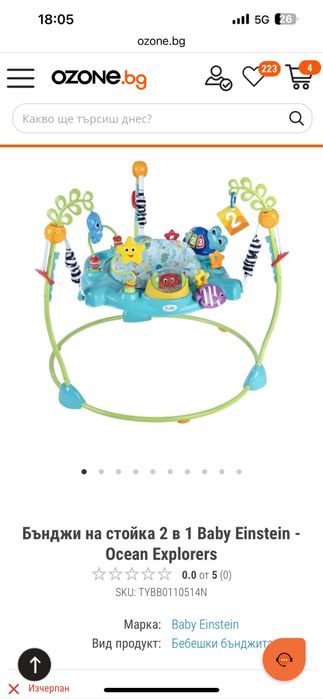 Бънджи на стойка 2 в 1 Baby Einstein - Ocean Explorer