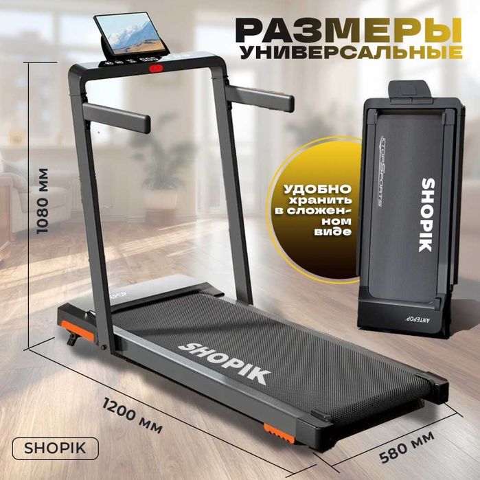 Беговая дорожка для дома электрическая